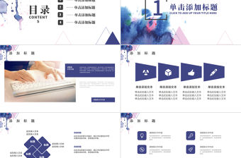 水彩藍色幾何商務通用PPT模版