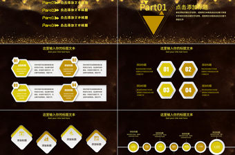 擼起袖子加油干2017工作匯報(bào)PPT模板