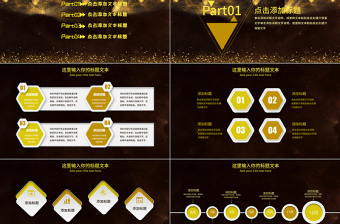 擼起袖子加油干2017工作匯報(bào)PPT模板