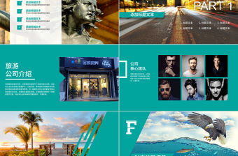 旅游景點介紹風景風光畫冊PPT模板