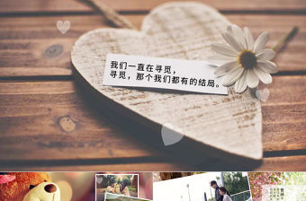 文藝甜蜜小清新唯美愛情告白婚禮電子相冊PPT