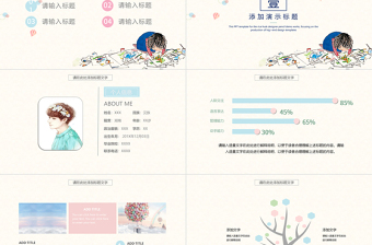 粉色卡通小清新學(xué)生競(jìng)選簡(jiǎn)歷PPT