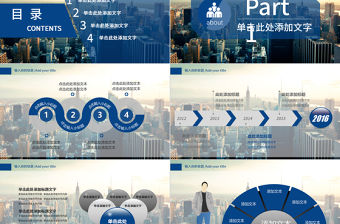 房地產營銷策劃書動態PPT模板