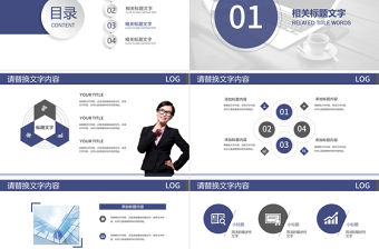 見面會商務辦公場合商務禮儀培訓PPT