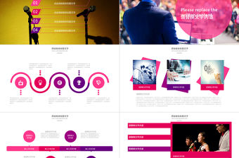 演講比賽頒獎晚會話筒麥克風動態PPT模板