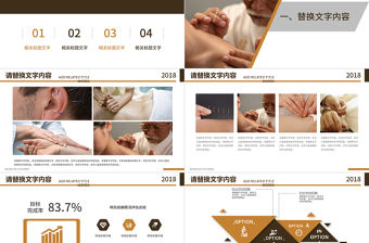 傳統醫學中國風中醫針灸健康養生ppt