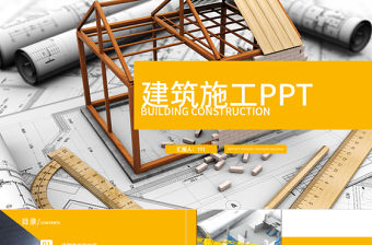 建筑施工培訓年終總結商業計劃書策劃書月計劃總結述
