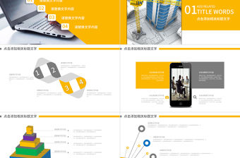 建筑施工培訓年終總結商業計劃書策劃書月計劃總結述