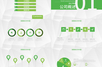 員工培訓內容詳細新員工入職培訓PPT