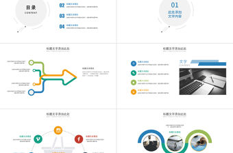 招商引資房地產(chǎn)項(xiàng)目規(guī)劃PPT模板