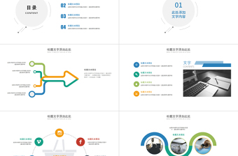 招商引資房地產(chǎn)項目規(guī)劃PPT模板