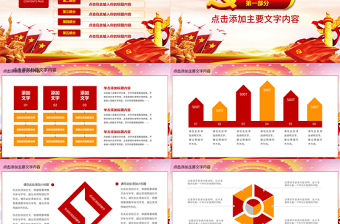 黨政機關(guān)黨員作風建設(shè)PPT