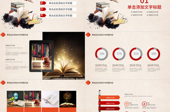 專業知識競賽動態ppt模板下載