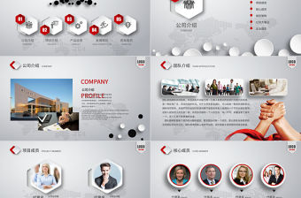 商業商務創業策劃書計劃書PPT模板