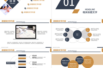 商務(wù)辦公工作報(bào)告市場(chǎng)調(diào)研分析研究ppt