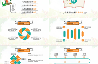 小清新卡通兒童幼兒教育培訓動態(tài)ppt模板