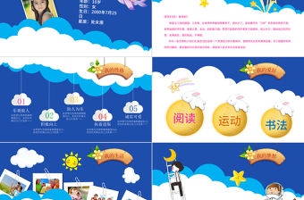 兒童自我介紹小學(xué)生競(jìng)選簡(jiǎn)歷ppt