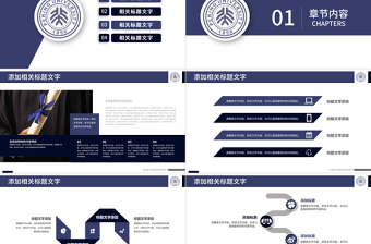 大學生畢業(yè)答辯高校畢業(yè)論文答辯PPT