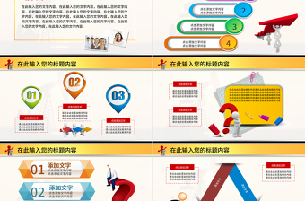 中國石化中石化石油化工動態(tài)PPT