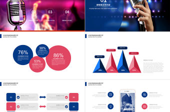 簡潔商務(wù)演講辯論賽ppt