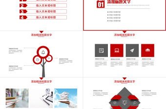 精細(xì)淡雅教育培訓(xùn)教學(xué)設(shè)計(jì)公開課PPT模板