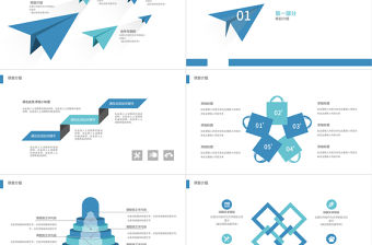 藍色飛機飛躍簡約商業工作計劃PPT