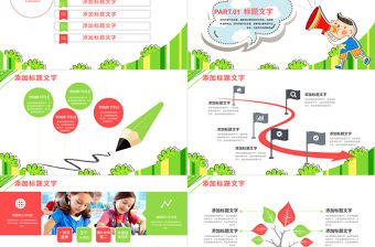 新學期開學幼兒園學前教育家長會PPT模板