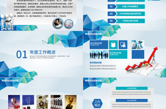 微立體商務幾何年度工作總結工作匯報PPT