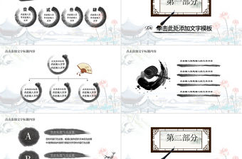 廉政建設廉潔自律中國風PPT模板