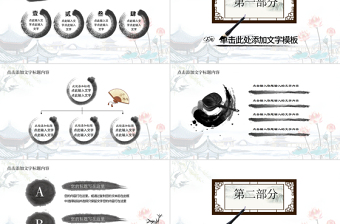 廉政建設(shè)廉潔自律中國風(fēng)PPT模板