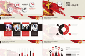 黨政教育課件黨的宗旨講稿為人民服務ppt