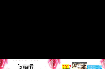 五秒倒計時幸福前行畢業紀念冊ppt模板