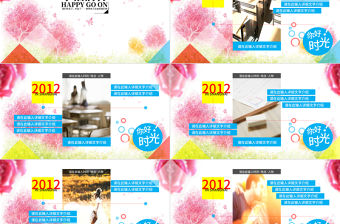 五秒倒計時幸福前行畢業紀念冊ppt模板