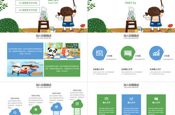 勞動最光榮卡通勞動節衛生月主題班會