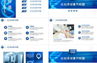 醫(yī)學(xué)醫(yī)療PPT模板