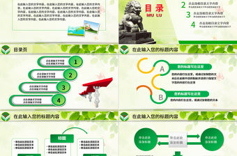 綠色清新青年文明號黨政機關年終總結PPT