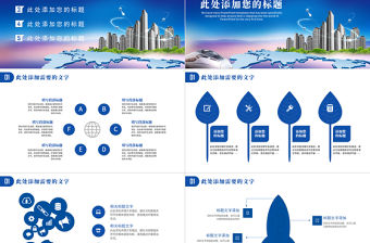 藍(lán)色大氣一帶一路絲綢之路共建繁榮動態(tài)PPT模板