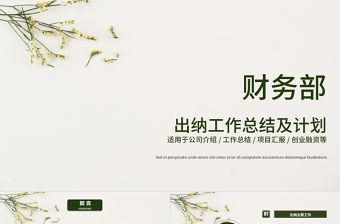 2022物業保潔主管工作總結及計劃ppt