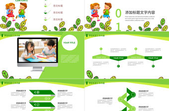 多彩教師上課教育教學講座PPT模板