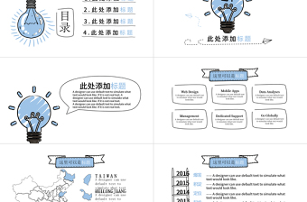 小清新創(chuàng)意手繪風(fēng)PPT模板