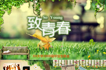 唯美懷舊同學聚會電子相冊紀念冊動態PPT