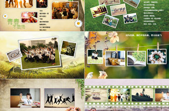 唯美懷舊同學聚會電子相冊紀念冊動態PPT