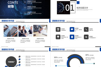 藍色科技大數據服務器商務科技云計算ppt