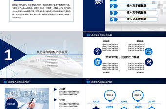 藍色動車高鐵火車鐵路發展地鐵ppt