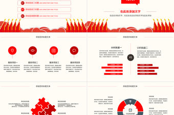 共青團(tuán)團(tuán)委團(tuán)組織團(tuán)支部團(tuán)委PPT模板