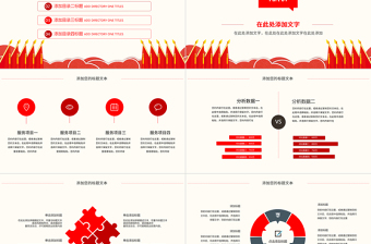 共青團(tuán)團(tuán)委團(tuán)組織團(tuán)支部團(tuán)委PPT模板