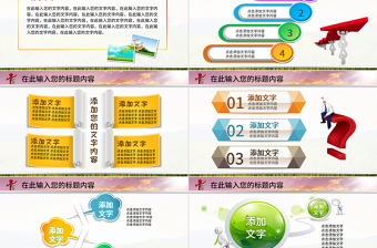 農(nóng)業(yè)生產(chǎn)水稻播種新農(nóng)村建設(shè)PPT