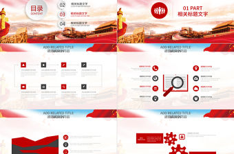 國防建設海陸空軍軍隊部隊軍人主題PPT