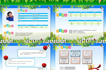 小升初幼升小學生個人簡歷PPT模版