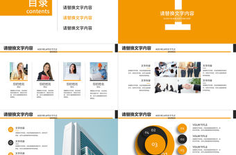 人才招聘人力資源管理崗位競聘PPT